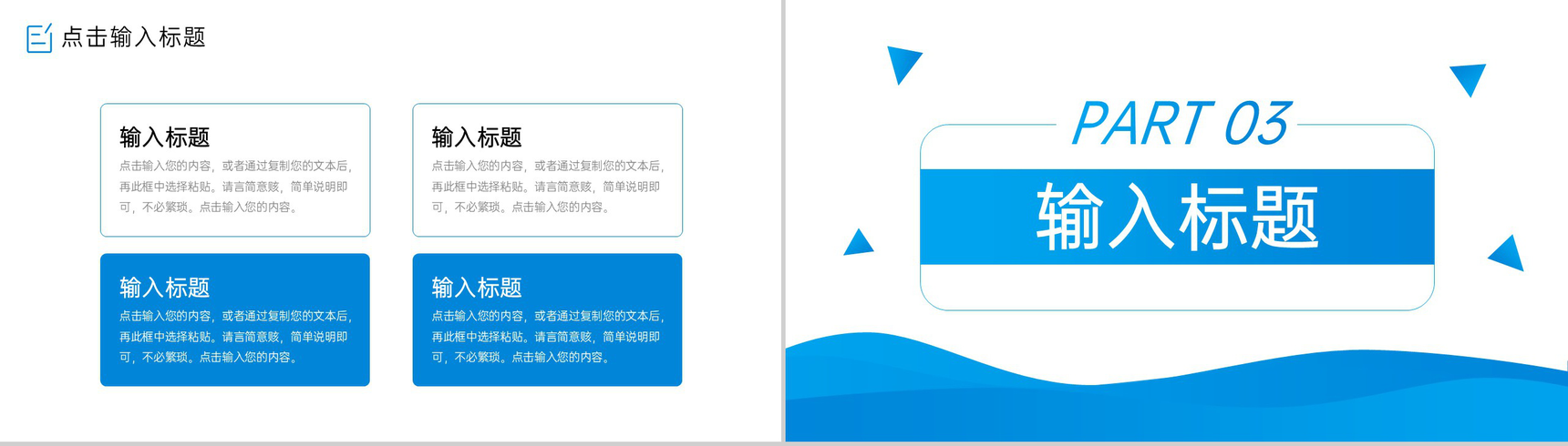 蓝色简约考研复试简历面试答辩自我介绍PPT模板-6