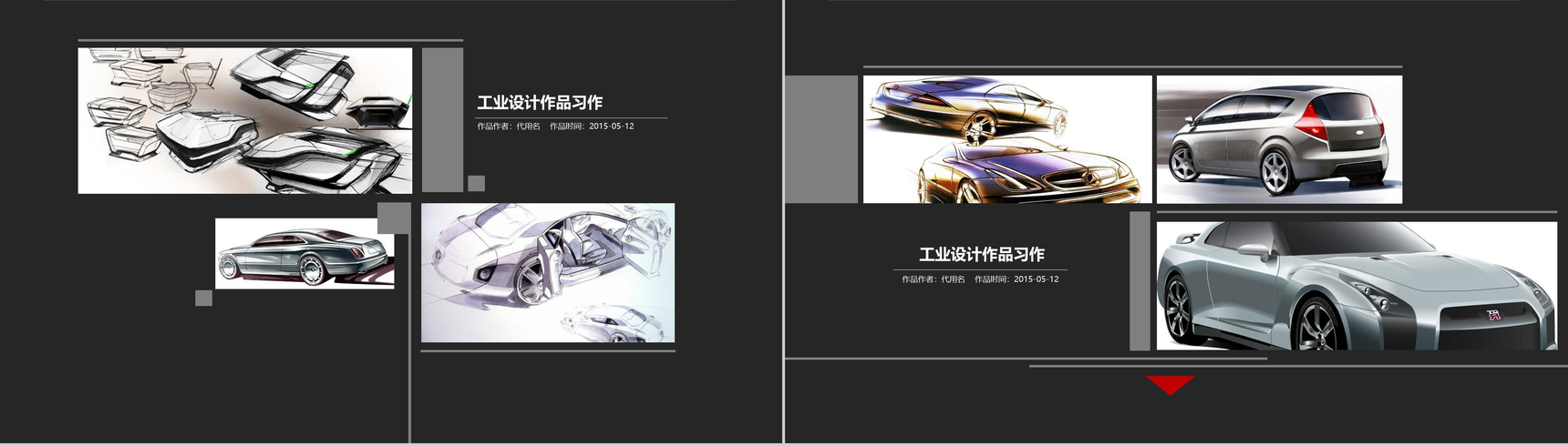 设计作品集个人毕业作品简历PPT模板-12