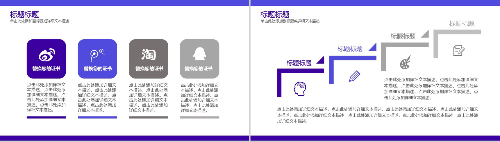 蓝紫色霸气设计师个人简历PPT模板-7
