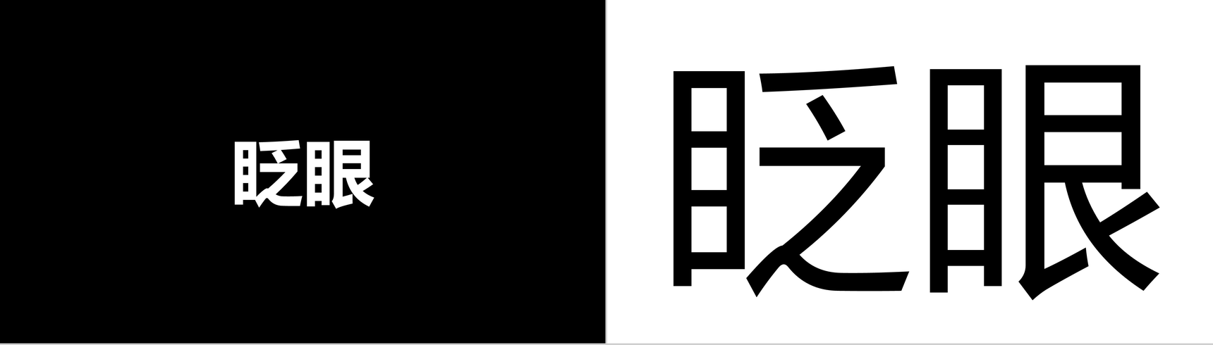 卡通炫酷创意企业招聘宣传快闪动态PPT模板-46