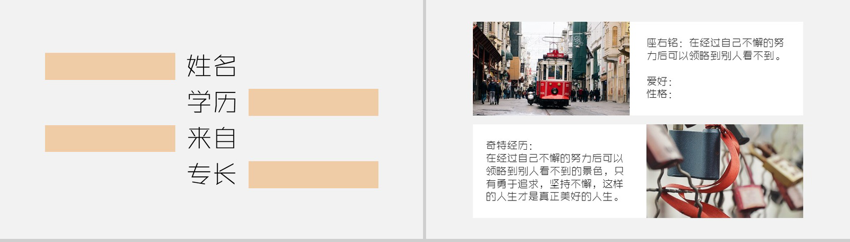 白色商务个人求职竞聘简历PPT模板-2