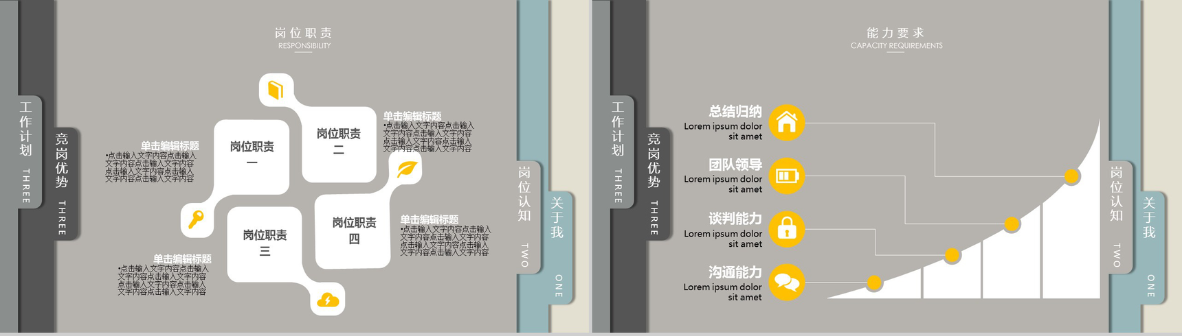 创意个性书签个人简历竞聘竞选PPT模板-5