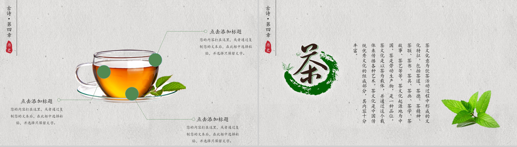 创意唯美通用国风PPT模板-12