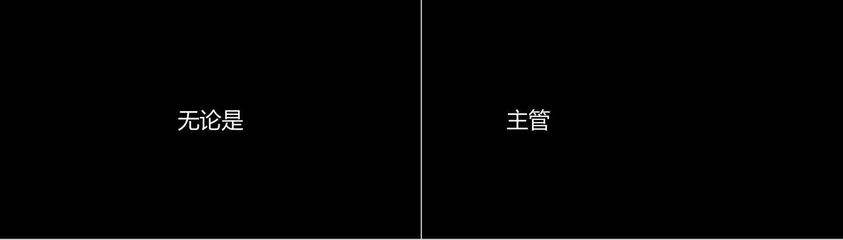 卡通炫酷创意企业招聘宣传快闪动态PPT模板-69