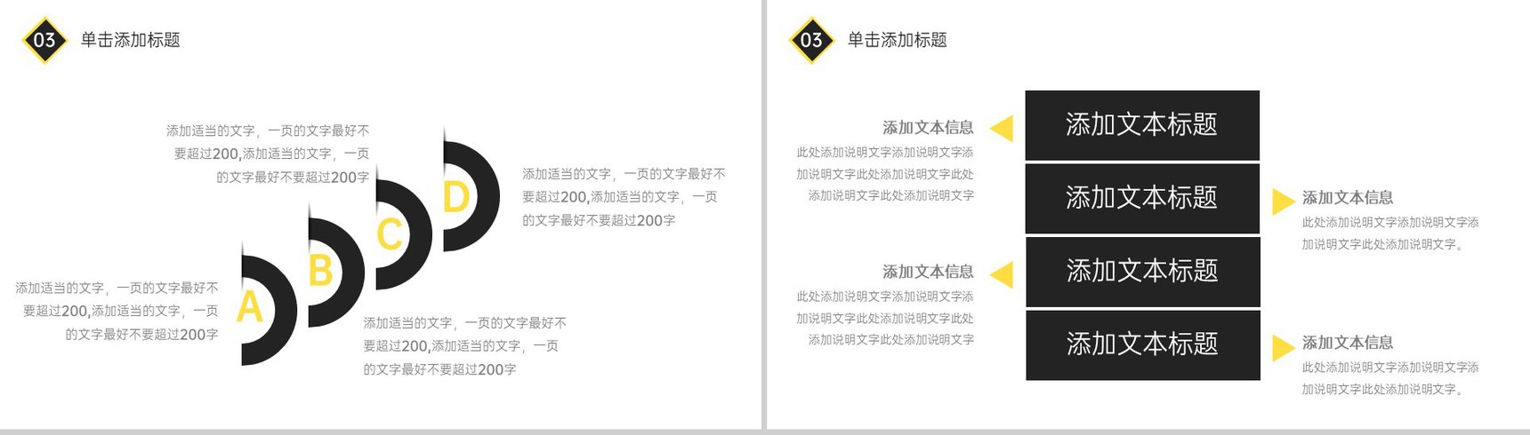 黄黑撞色扁平风大学应届生个人求职简历PPT模板-9