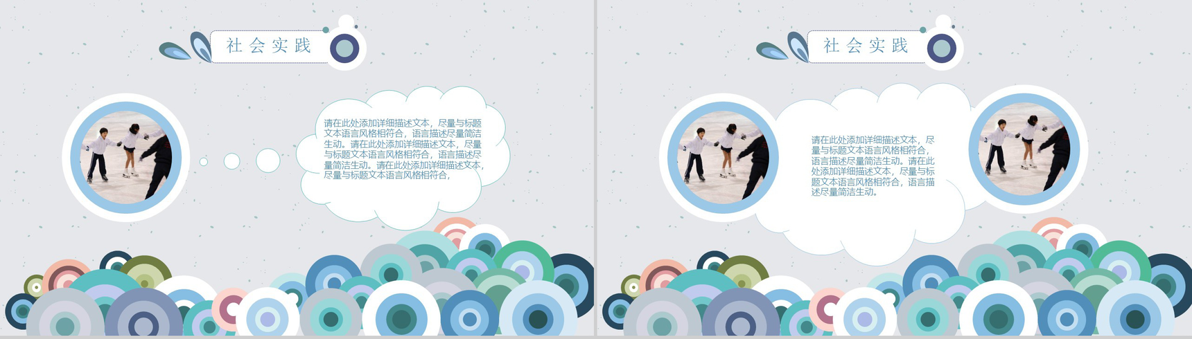 时尚个性手绘小学生自我介绍PPT模板-9