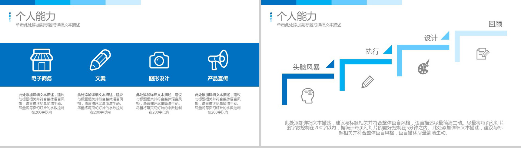 黑色简约商务岗位竞聘求职简历PPT模板-7