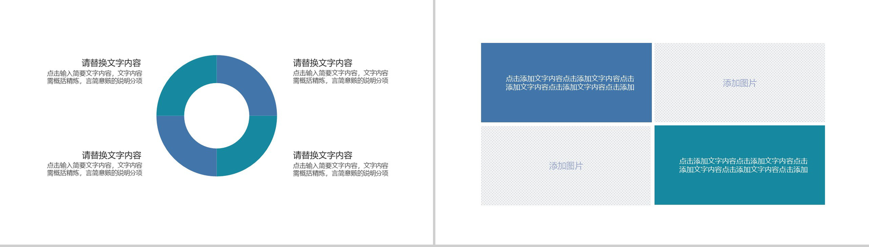 渐变色自我介绍PPT模板-8