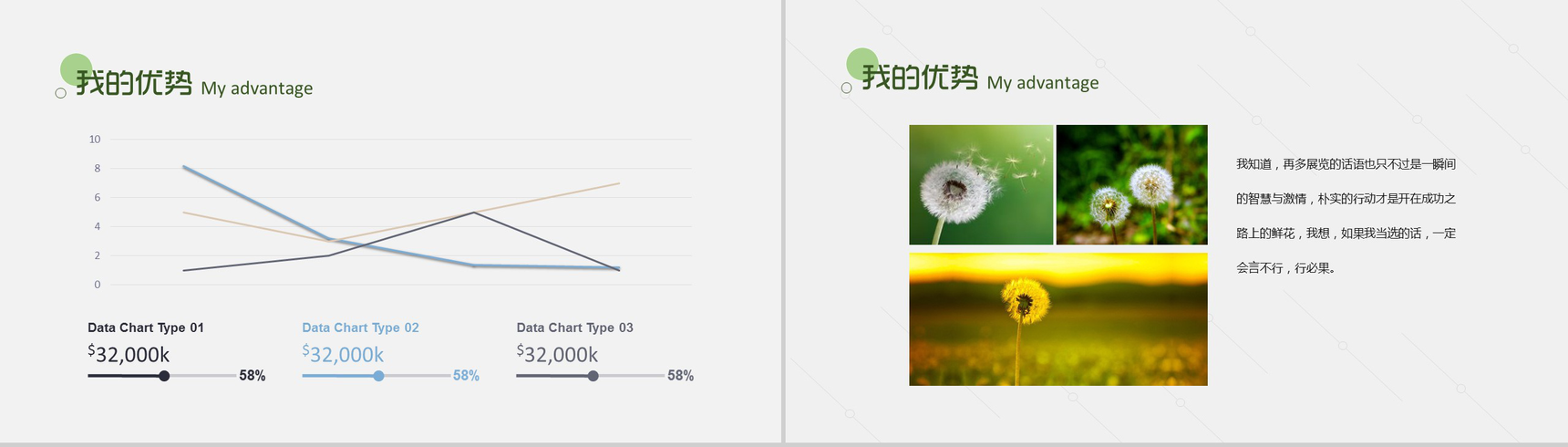 扁平化商务简约学生会竞选自我介绍简历PPT模板-13