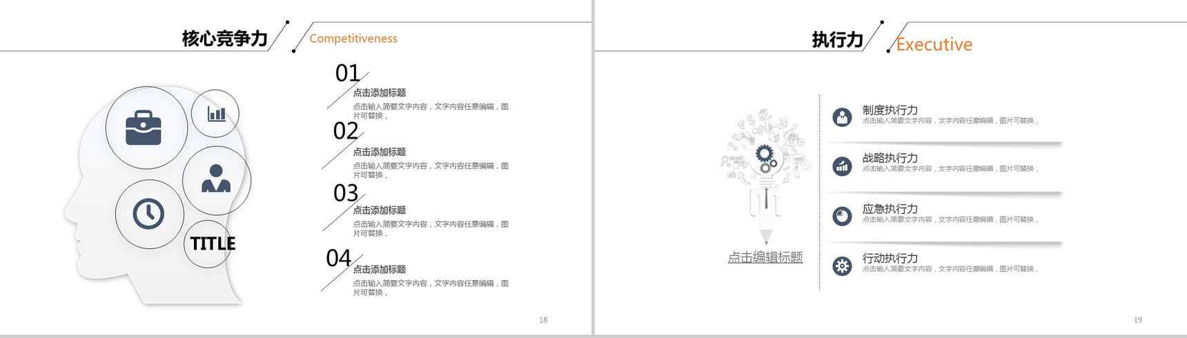 白色极简微立体商务个人求职简历PPT模板-10