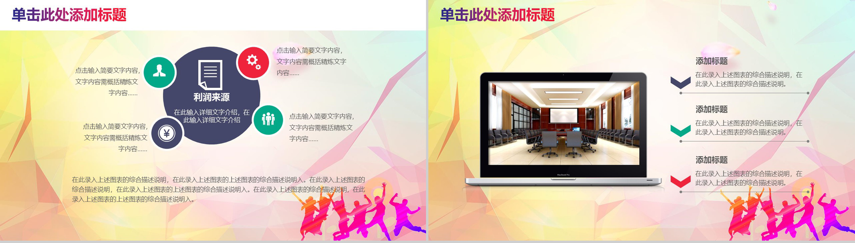 校园招聘宣讲会青春梦想团队工作动态-14