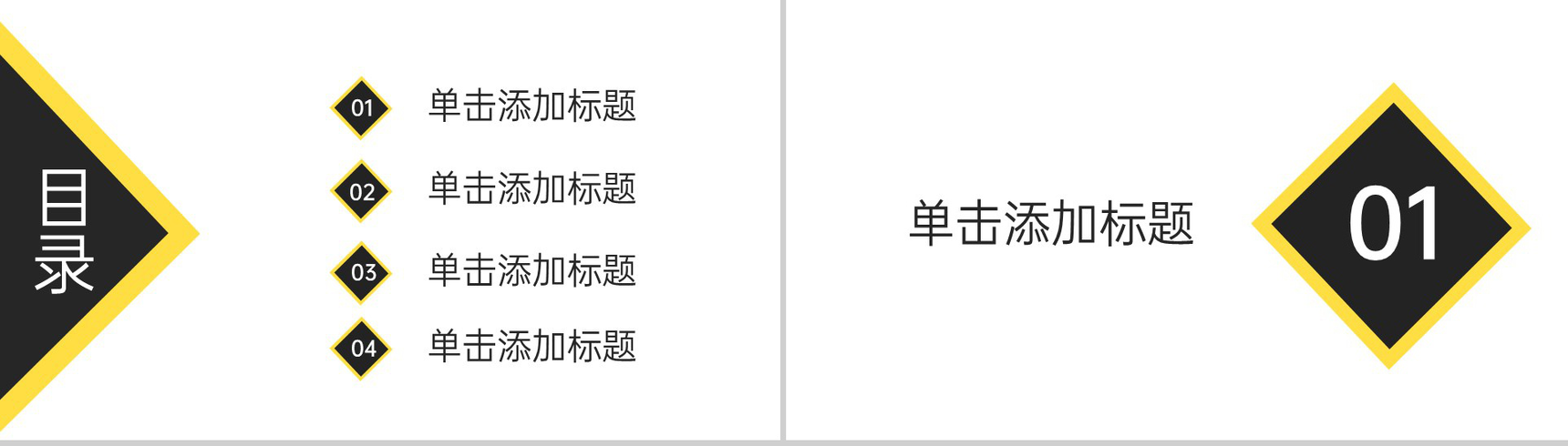 黄黑撞色扁平风大学应届生个人求职简历PPT模板-2