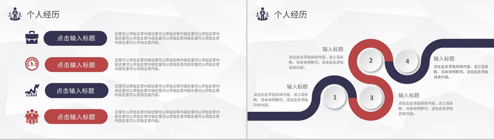 黑白商务风格新员工自我介绍PPT模板-6