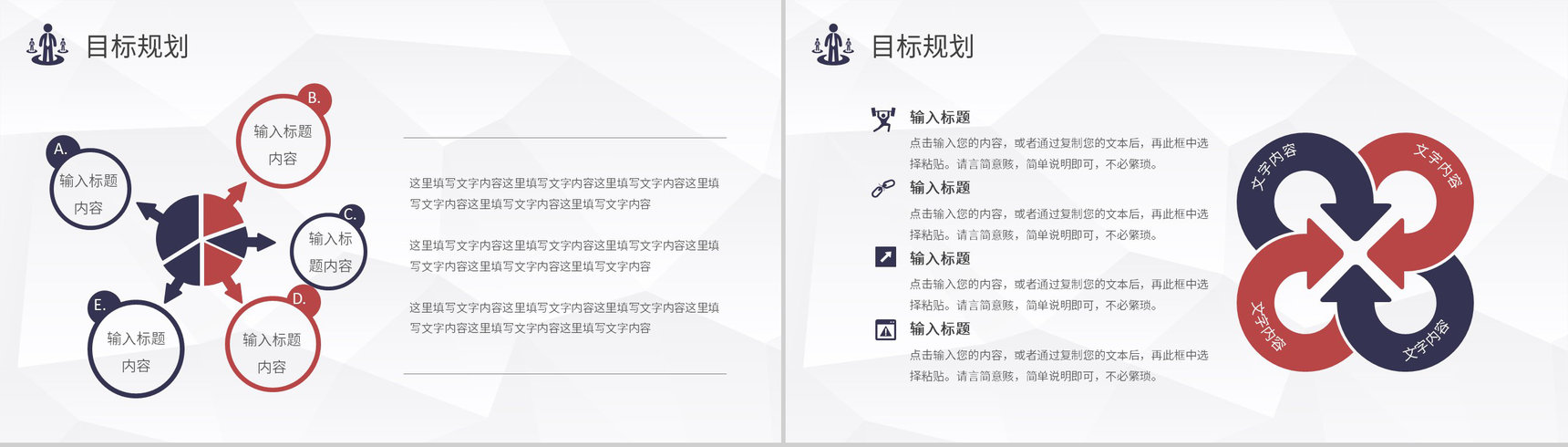 黑白商务风格新员工自我介绍PPT模板-14