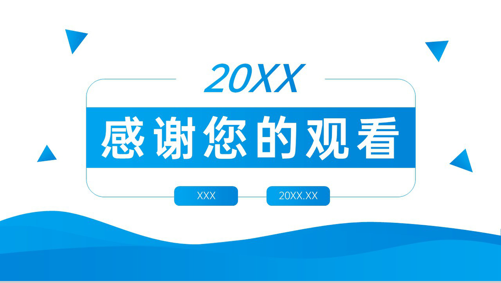 蓝色简约考研复试简历面试答辩自我介绍PPT模板-11