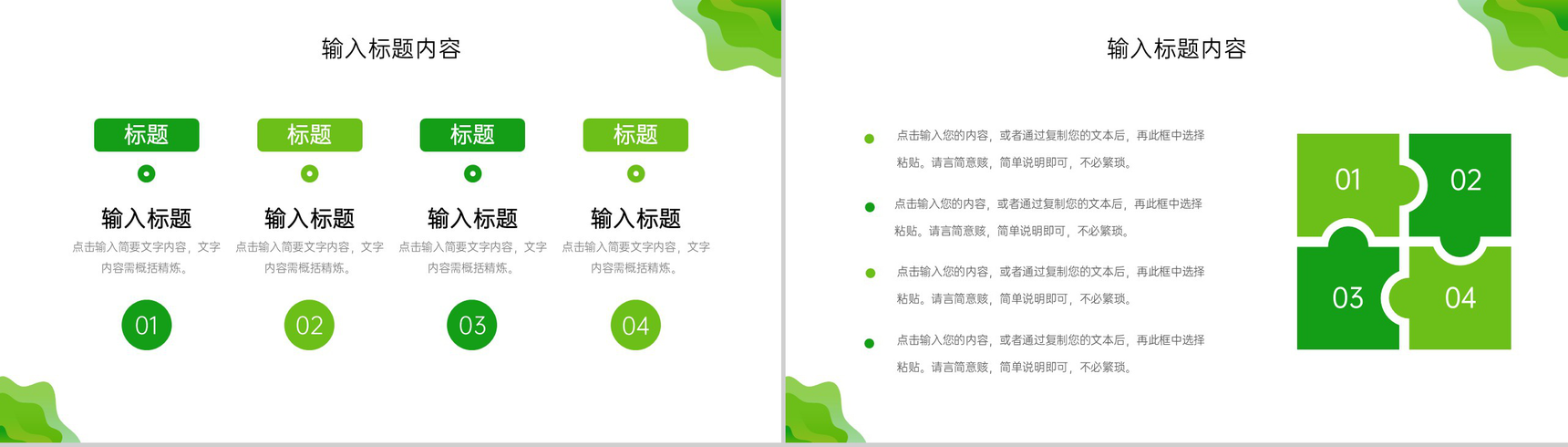 小清新简约考研复试自我介绍研究成果展示PPT模板-3
