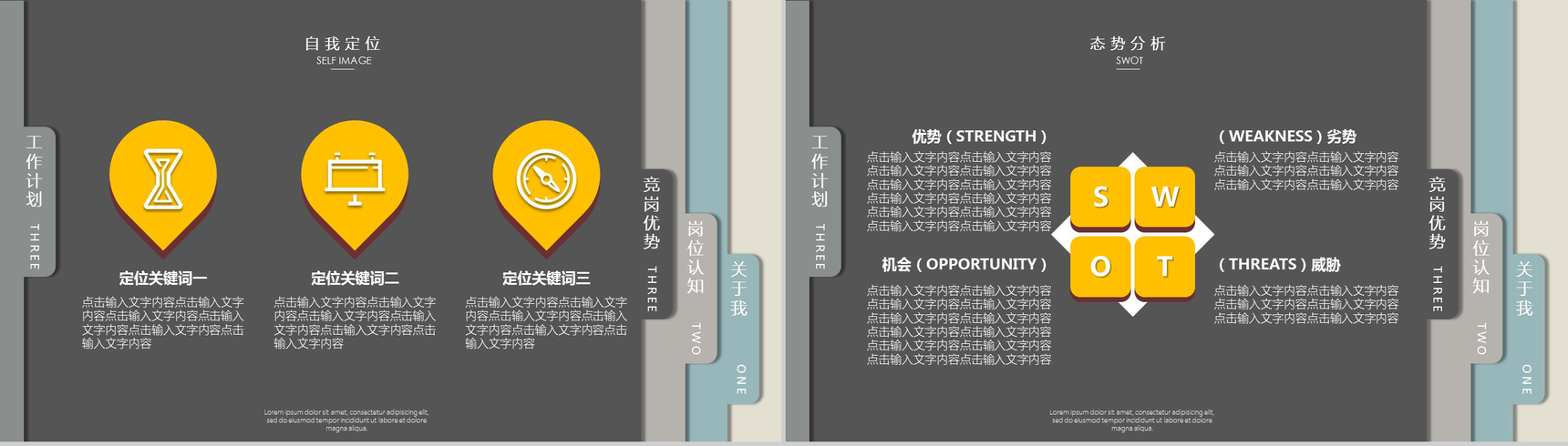 创意个性书签个人简历竞聘竞选PPT模板-7