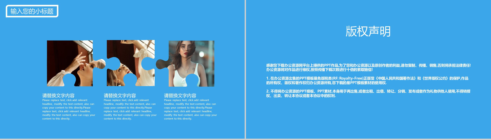 时尚商务职业生涯规划主题PPT模板-10