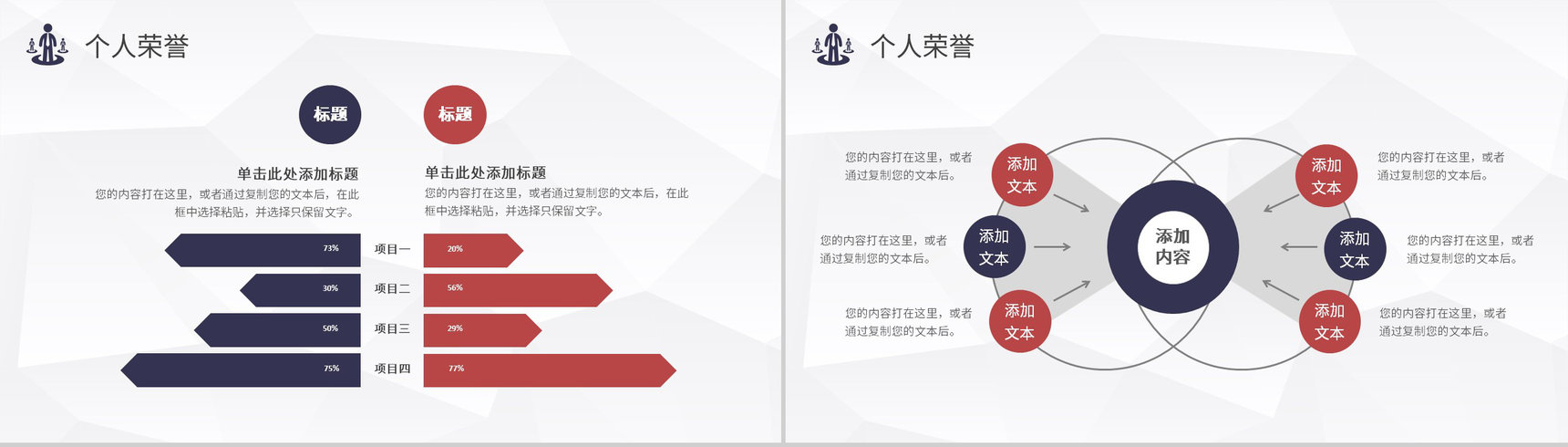 黑白商务风格新员工自我介绍PPT模板-9