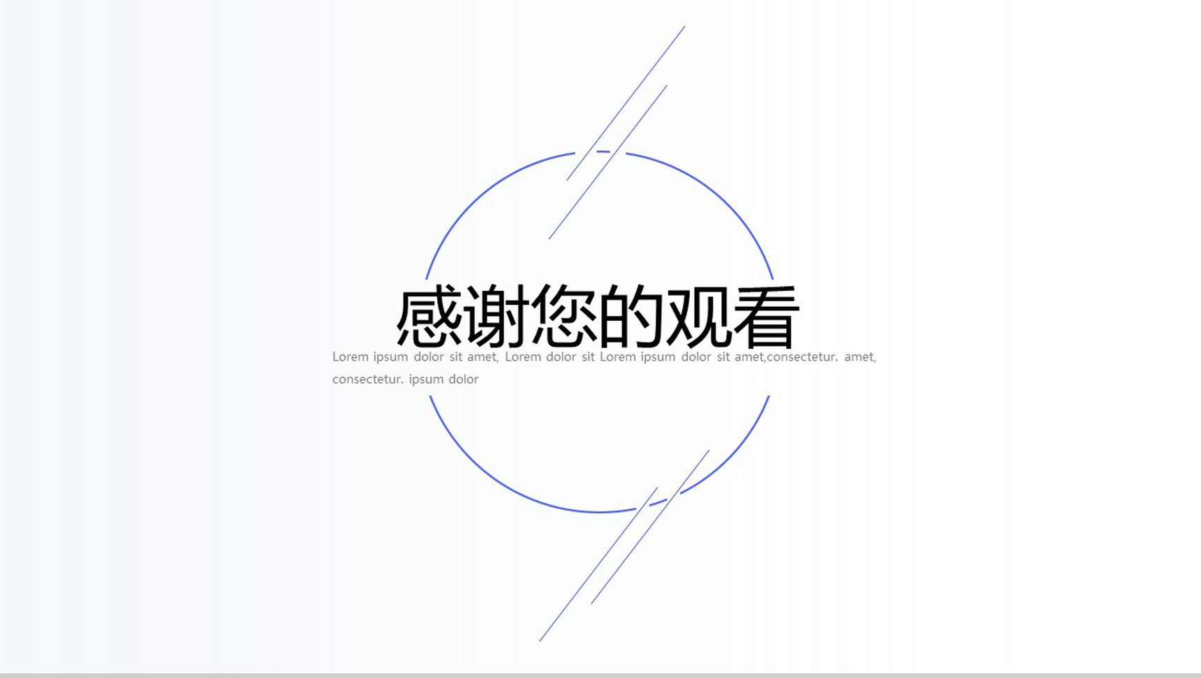 孟菲斯简约线性圆自我介绍PPT模板-11