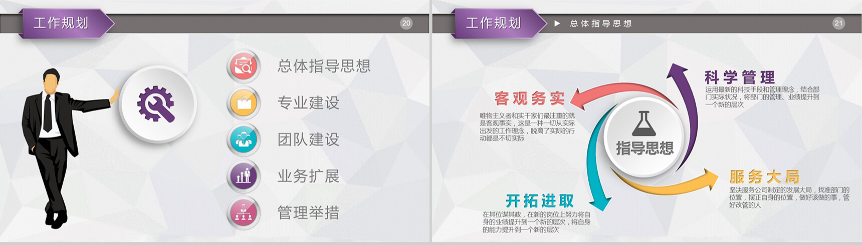 个人介绍自我简介岗位报告PPT模板-9