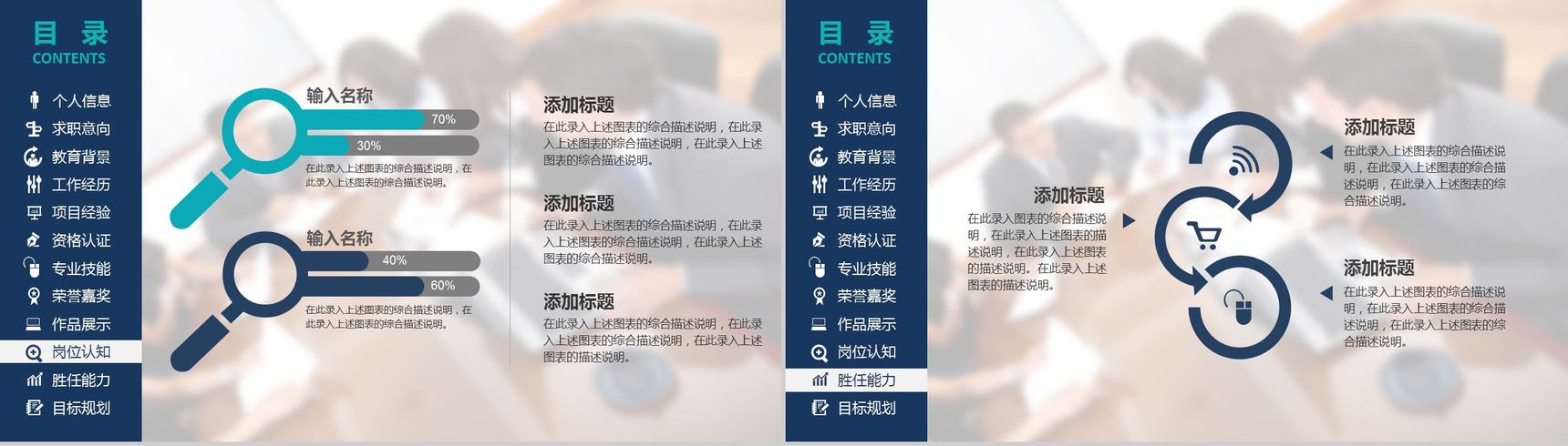 微立体商务简洁个人求职应聘自我介绍PPT模板-7