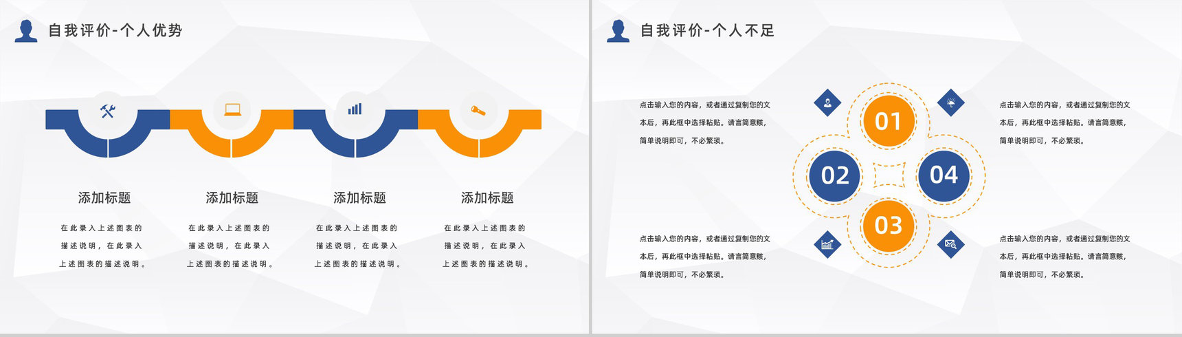 应届生求职应聘面试自我介绍企业实习员工转正宣言汇报PPT模板-12