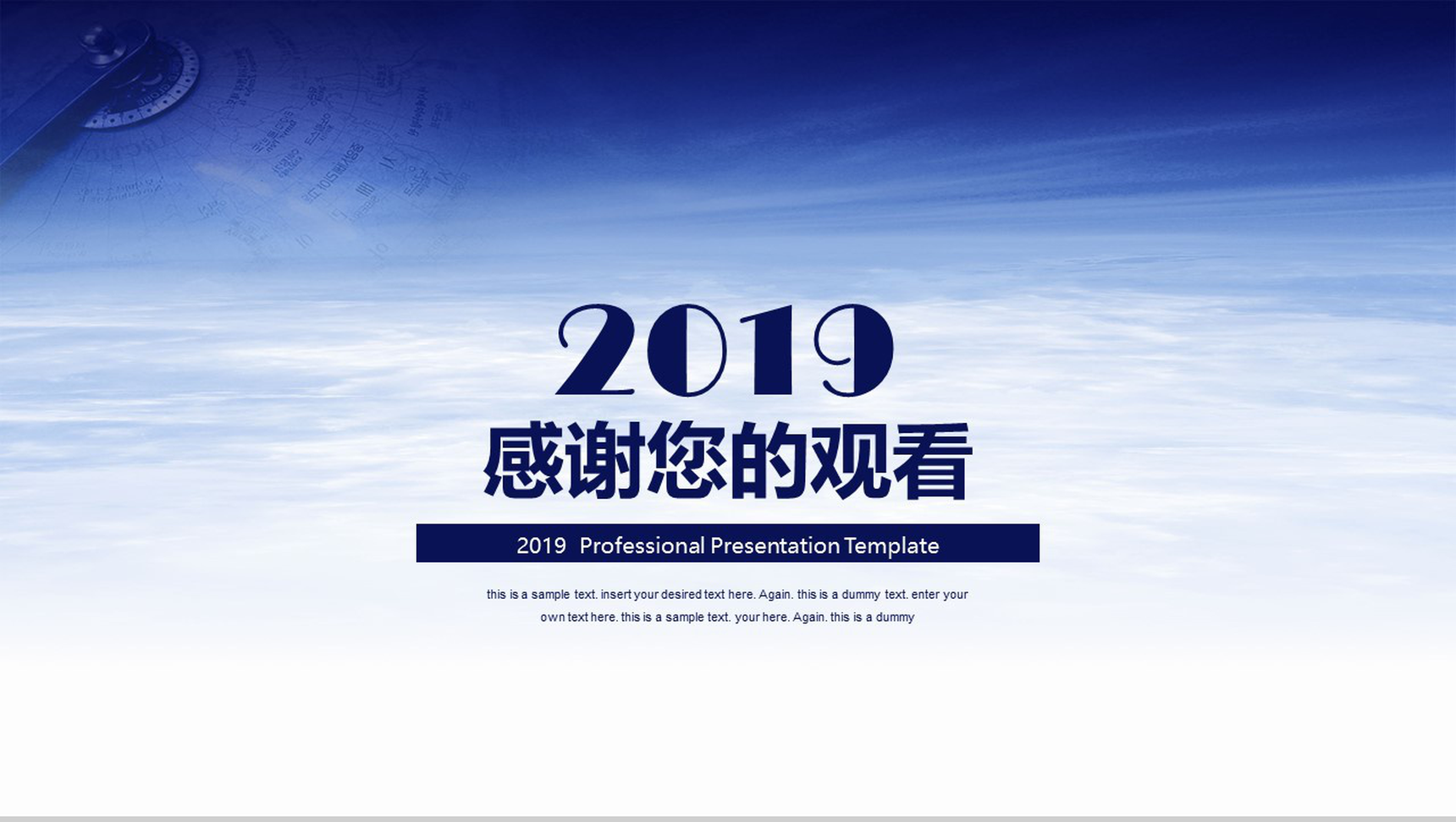 商务蓝色简约求职简历应聘简历PPT模板-11