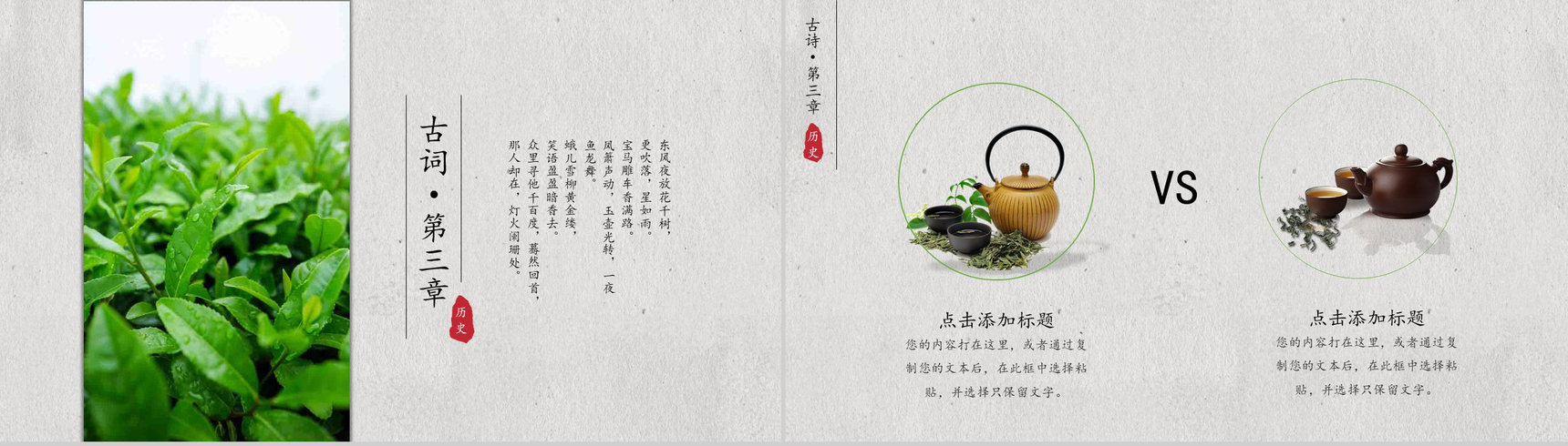 创意唯美通用国风PPT模板-8