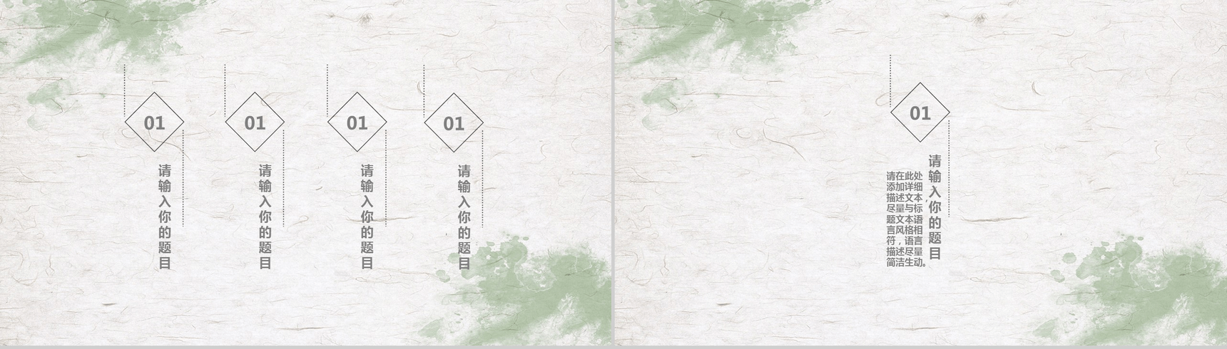 夏日小清新风竞聘求职简历PPT模板-2