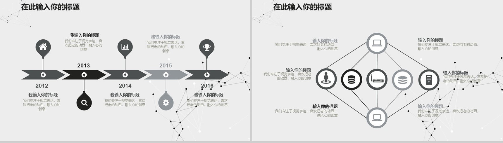 点线商务微立体个人简历岗位竞聘PPT模板-11