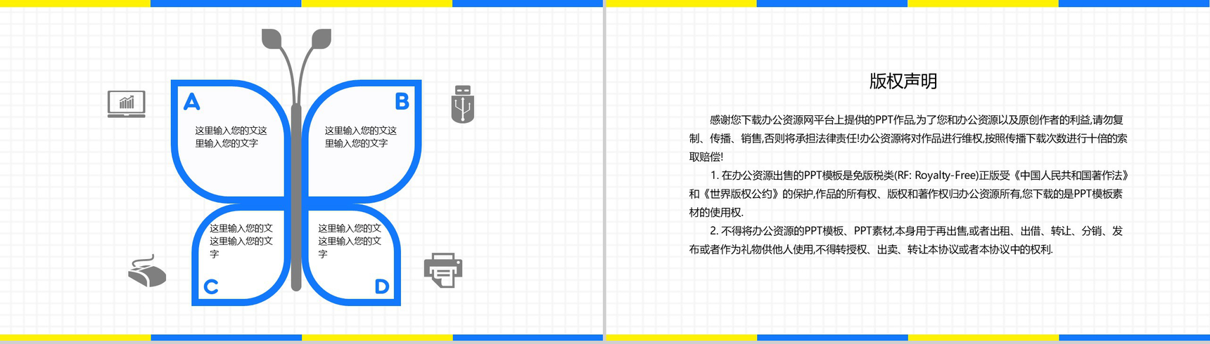 简约方格背景大学生毕业求职竞聘简历PPT模板-10