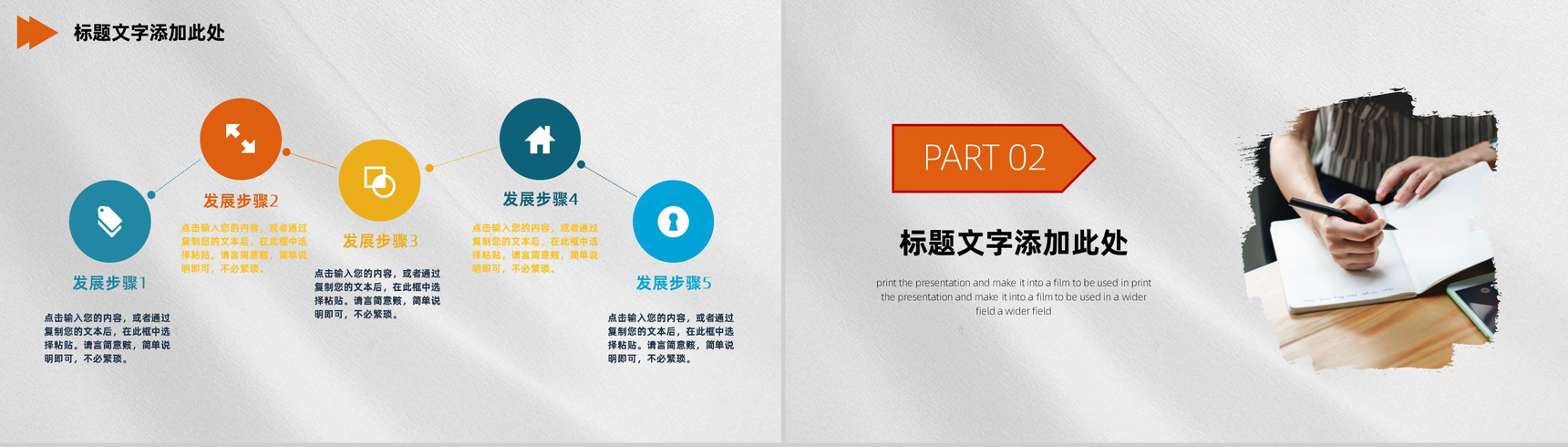 简约创意特色自我介绍个人简介PPT模板-4