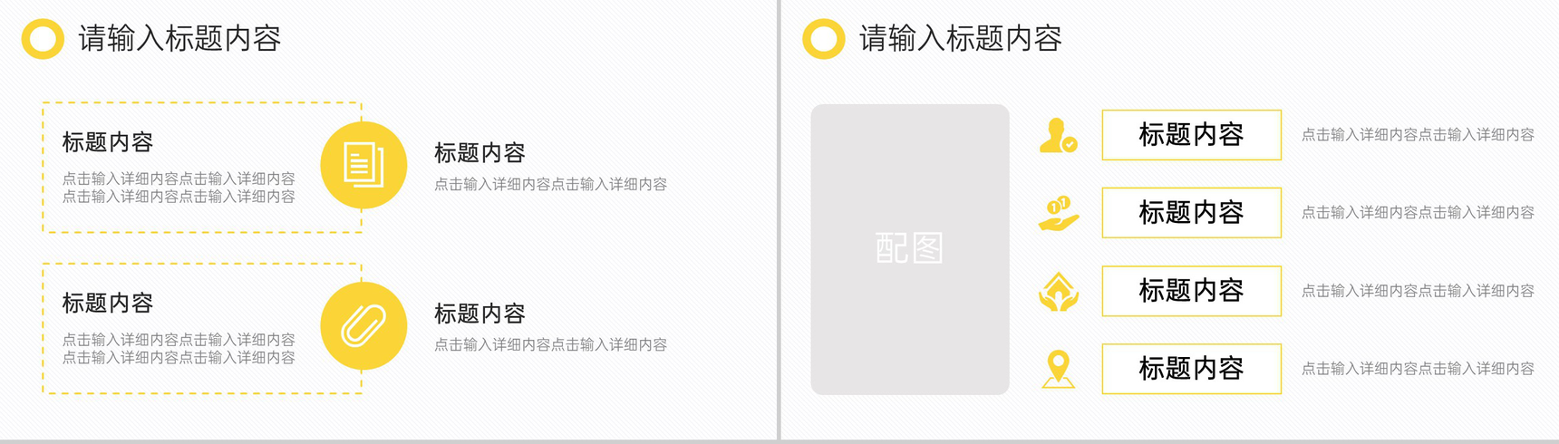 黄色简约个人求职技能展示简历PPT模板-5