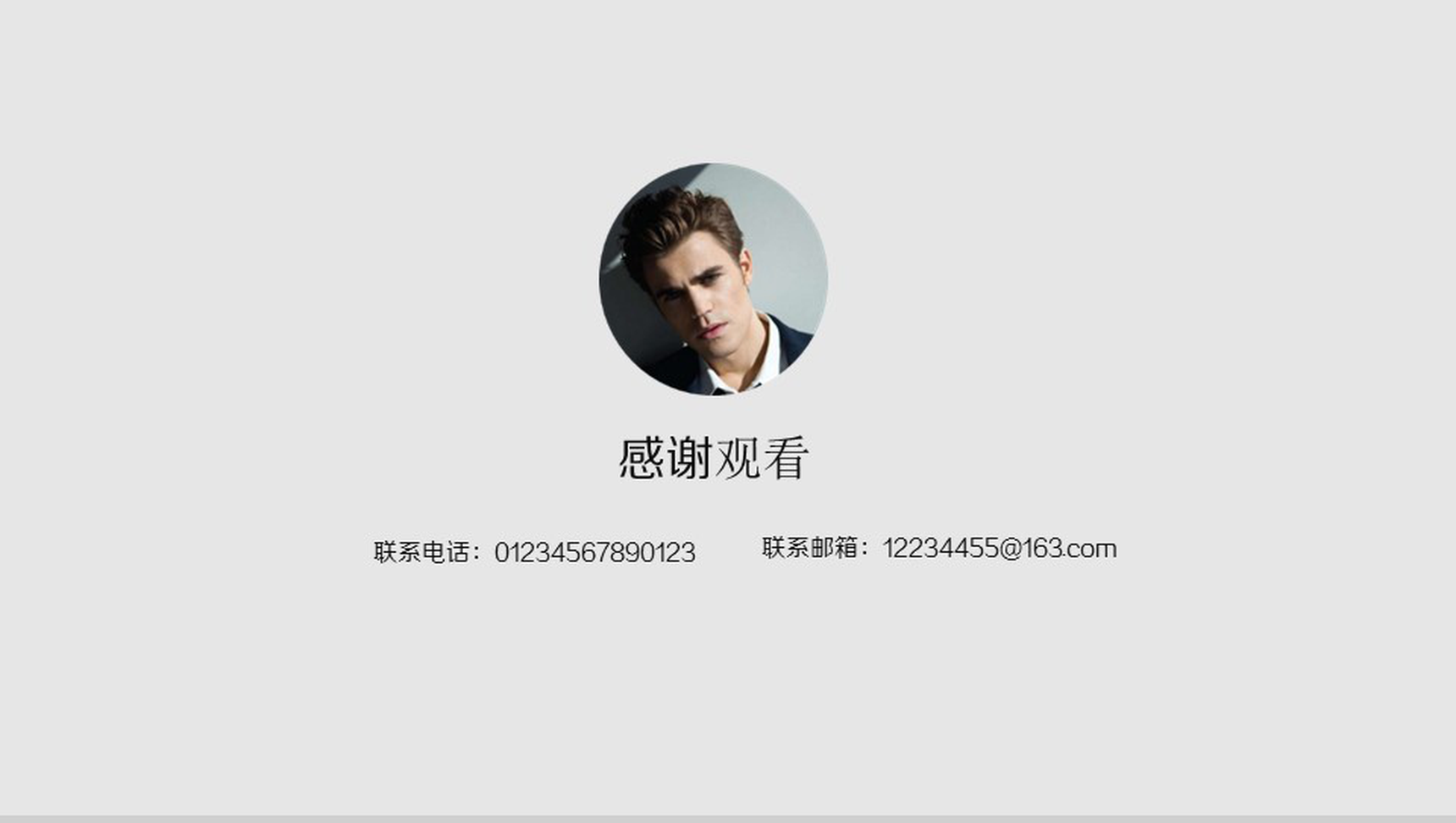 简约商务个性自我介绍个人简历PPT模板-5