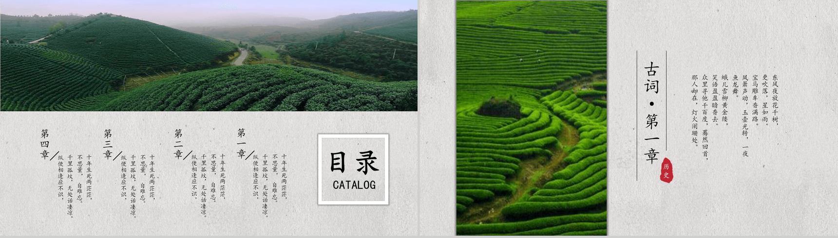 创意唯美通用国风PPT模板-2
