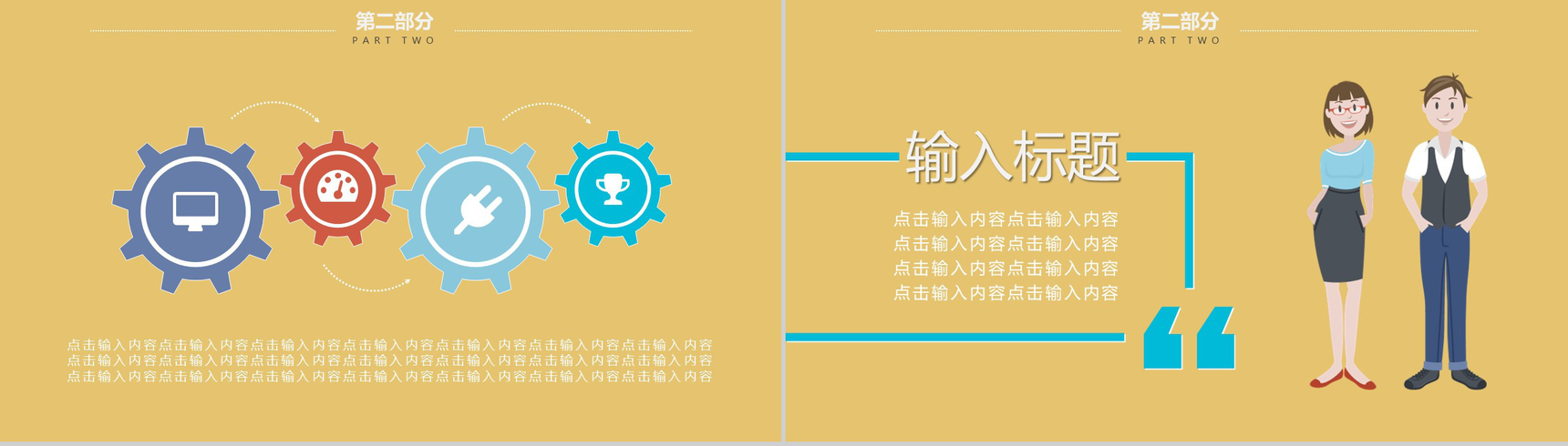 卡通简约学生会换届主席部长职位竞选PPT模板-6