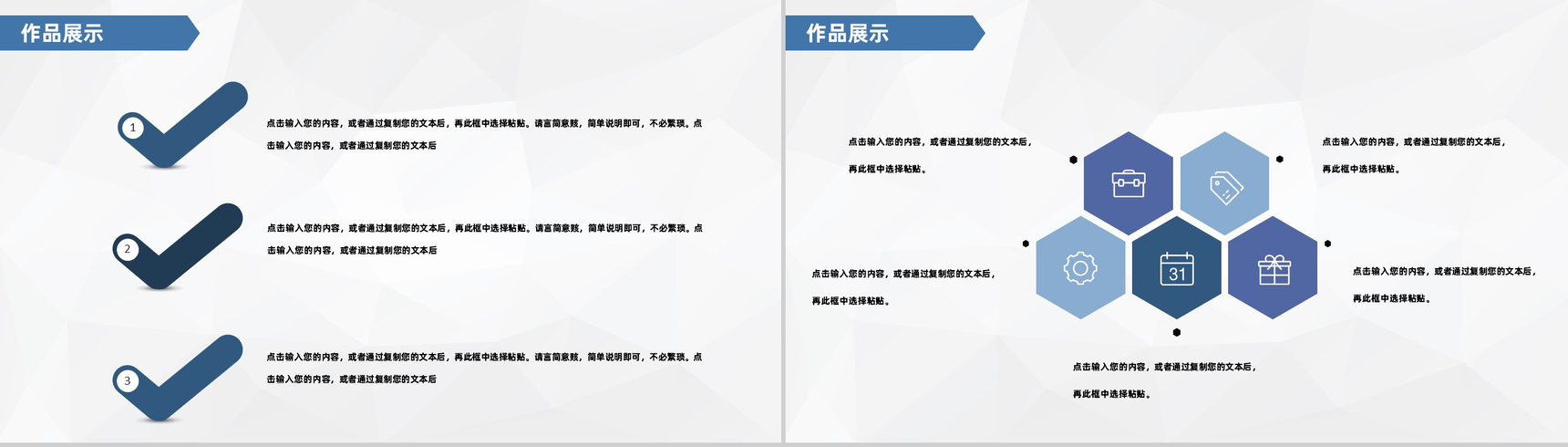 蓝色商务自我介绍求职应聘PPT模板-10