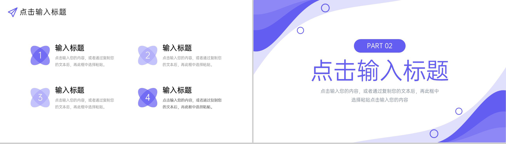 紫色简洁考研复试简历面试答辩自我介绍PPT模板-4