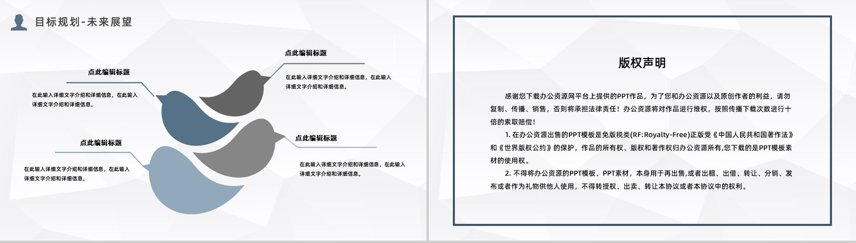 集团部门员工岗位竞聘自我介绍个人面试求职简历通用PPT模板-17