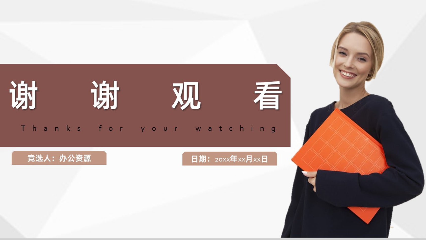 大学生班干部竞选个人简历自我介绍PPT模板-10