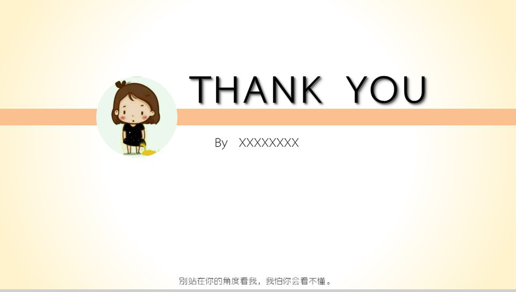 暖色轻松个人简历PPT模板-6