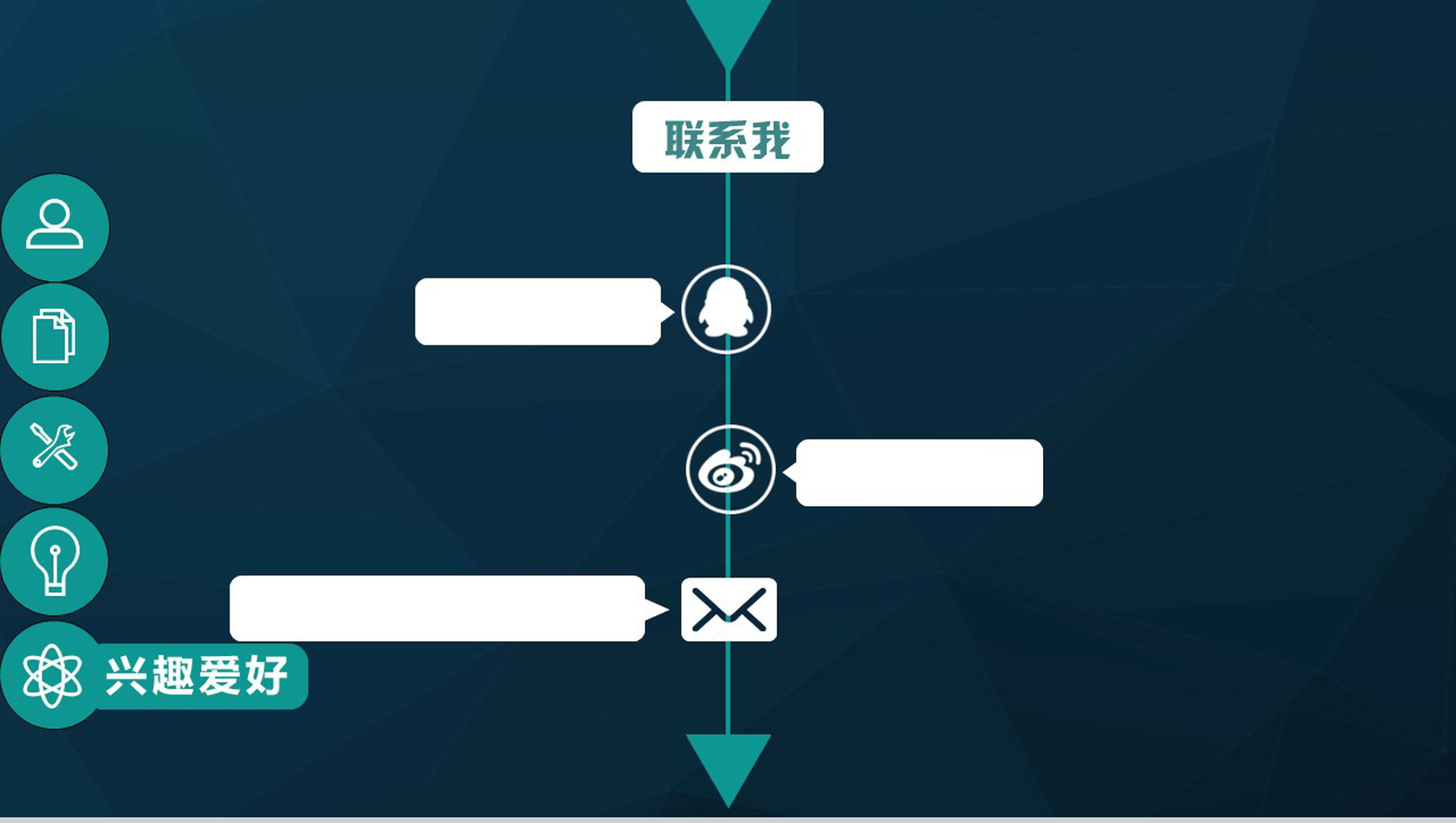 创意大气自荐个人简历PPT模板-6