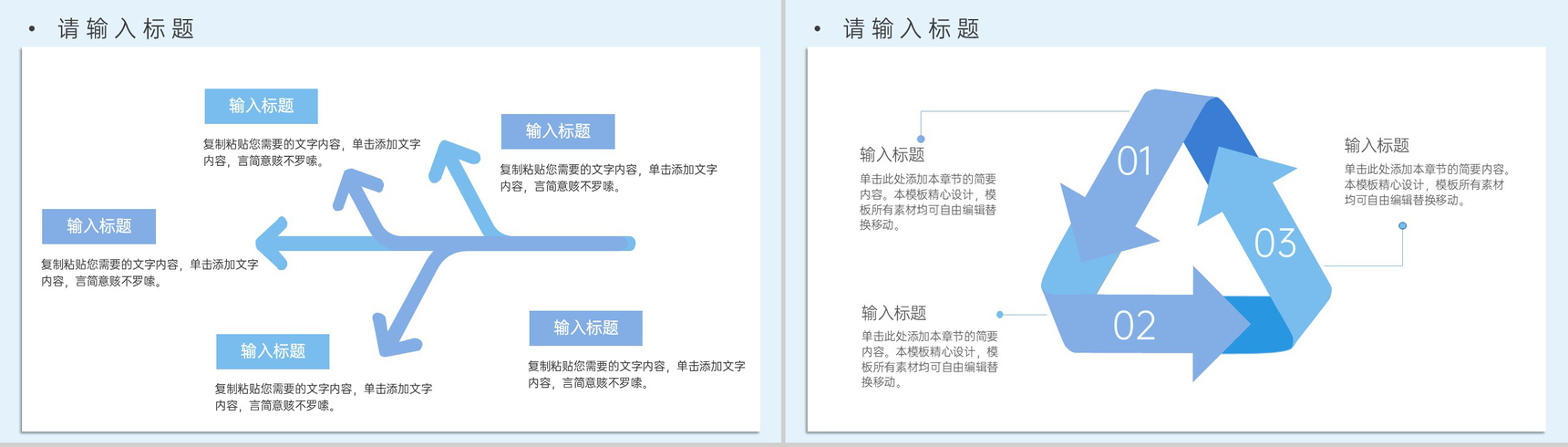 极简风研究生复试简历自我介绍论文答辩PPT模板-5