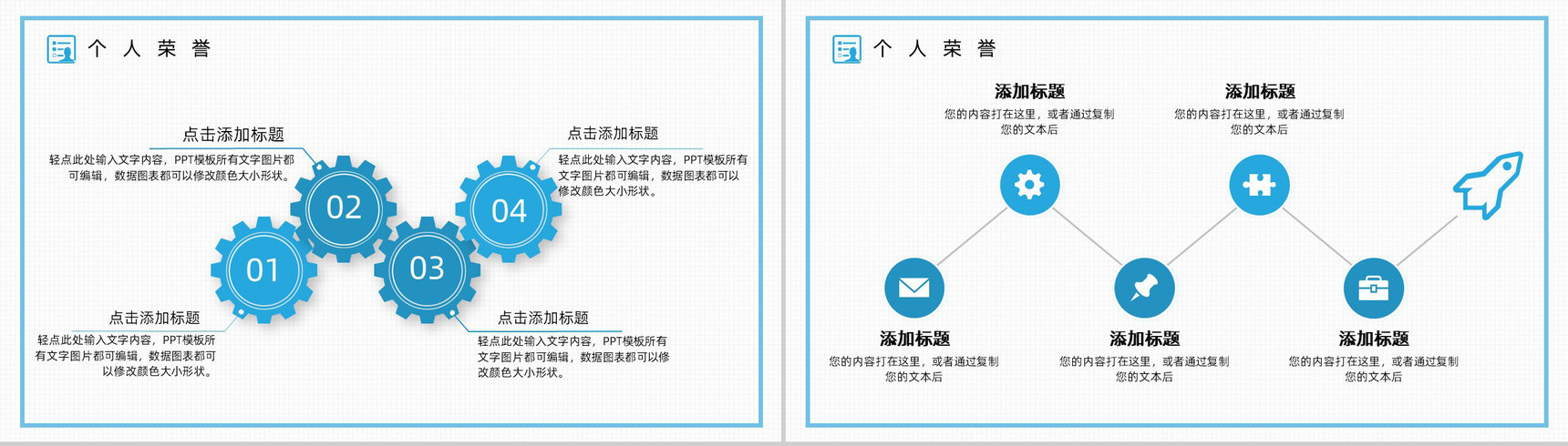 简约商务风自我介绍求职简历竞聘报告PPT模板-9