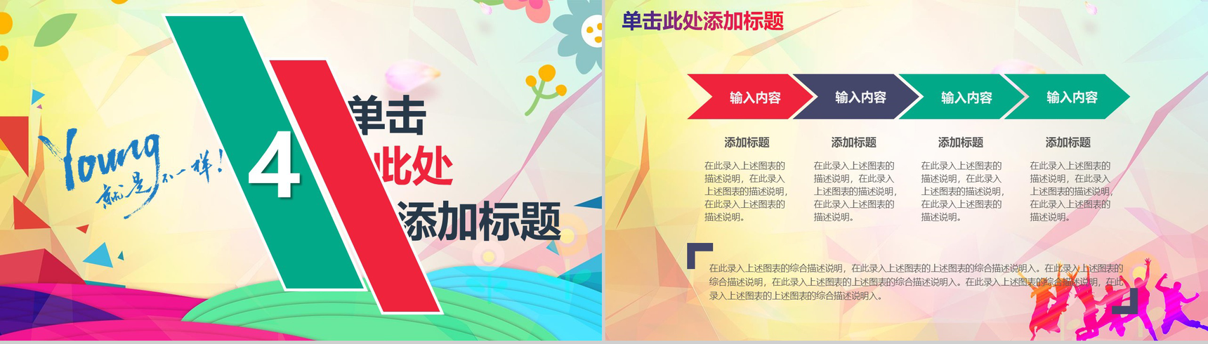 校园招聘宣讲会青春梦想团队工作动态-15
