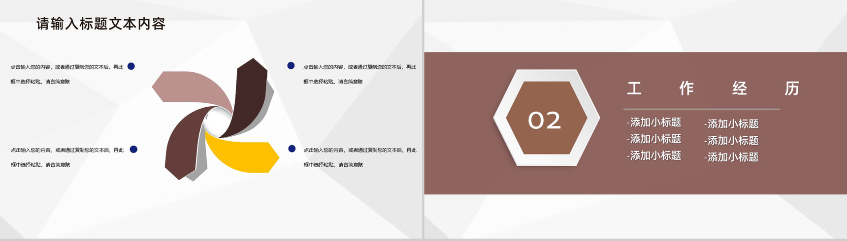 大学生班干部竞选个人简历自我介绍PPT模板-4