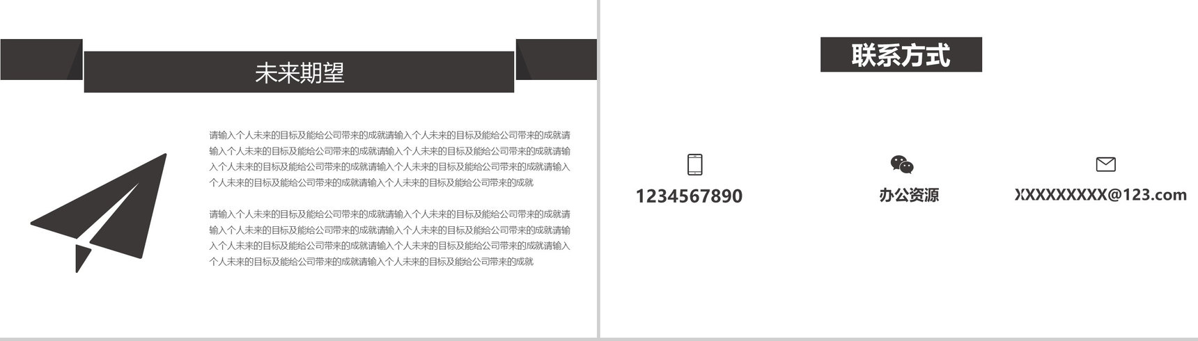 灰色扁平商务化个人简历PPT模板-6
