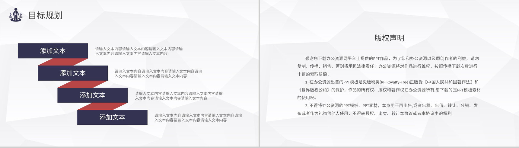 黑白商务风格新员工自我介绍PPT模板-15