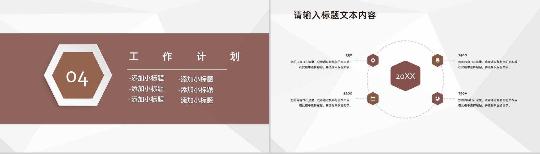 大学生班干部竞选个人简历自我介绍PPT模板-8
